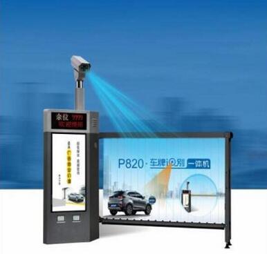 智能停車場收費系統 智能停車場收費系統